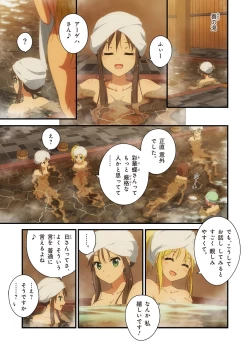 Page 317 of Pure Soldier OTOMAIDEN #1-9