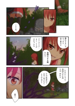 Page 321 of Pure Soldier OTOMAIDEN #1-9