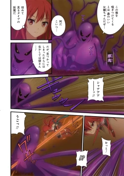 Page 326 of Pure Soldier OTOMAIDEN #1-9