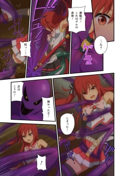 Page 327 of Pure Soldier OTOMAIDEN #1-9