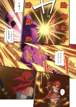 Page 333 of Pure Soldier OTOMAIDEN #1-9