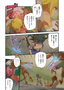 Page 336 of Pure Soldier OTOMAIDEN #1-9