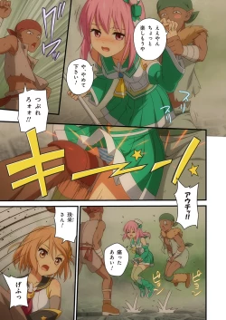 Page 337 of Pure Soldier OTOMAIDEN #1-9