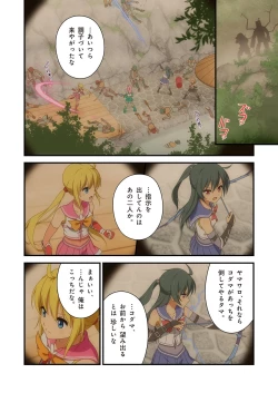 Page 338 of Pure Soldier OTOMAIDEN #1-9