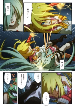 Page 33 of Pure Soldier OTOMAIDEN #1-9