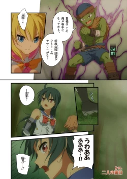 Page 340 of Pure Soldier OTOMAIDEN #1-9