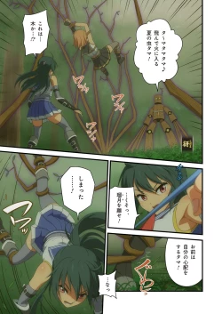 Page 341 of Pure Soldier OTOMAIDEN #1-9