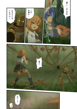 Page 348 of Pure Soldier OTOMAIDEN #1-9