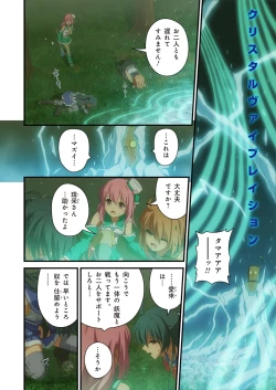 Page 354 of Pure Soldier OTOMAIDEN #1-9