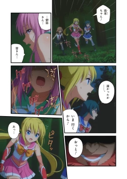 Page 363 of Pure Soldier OTOMAIDEN #1-9