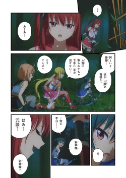 Page 366 of Pure Soldier OTOMAIDEN #1-9