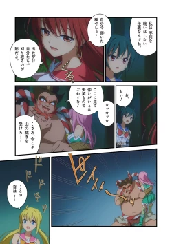 Page 367 of Pure Soldier OTOMAIDEN #1-9