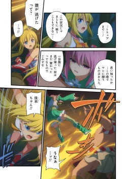 Page 371 of Pure Soldier OTOMAIDEN #1-9