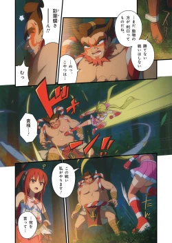 Page 374 of Pure Soldier OTOMAIDEN #1-9