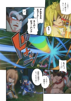 Page 378 of Pure Soldier OTOMAIDEN #1-9