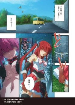 Page 385 of Pure Soldier OTOMAIDEN #1-9