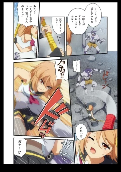 Page 399 of Pure Soldier OTOMAIDEN #1-9