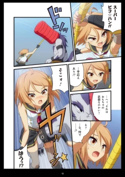 Page 403 of Pure Soldier OTOMAIDEN #1-9