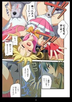 Page 410 of Pure Soldier OTOMAIDEN #1-9