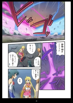 Page 414 of Pure Soldier OTOMAIDEN #1-9