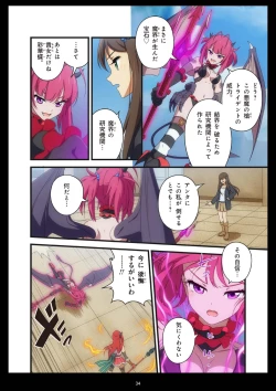 Page 419 of Pure Soldier OTOMAIDEN #1-9