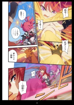 Page 425 of Pure Soldier OTOMAIDEN #1-9