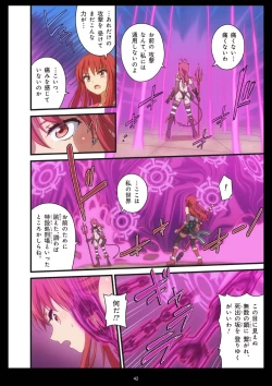 Page 427 of Pure Soldier OTOMAIDEN #1-9