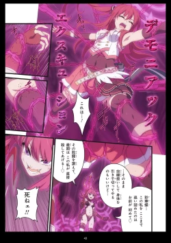 Page 428 of Pure Soldier OTOMAIDEN #1-9