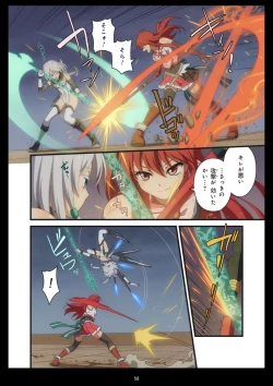 Page 443 of Pure Soldier OTOMAIDEN #1-9