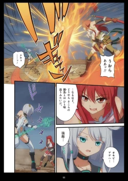 Page 445 of Pure Soldier OTOMAIDEN #1-9