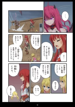 Page 447 of Pure Soldier OTOMAIDEN #1-9