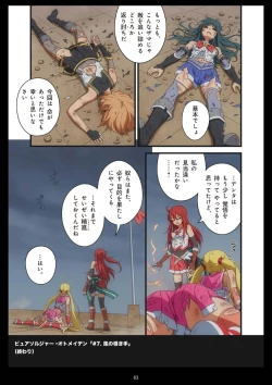 Page 448 of Pure Soldier OTOMAIDEN #1-9