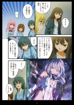 Page 454 of Pure Soldier OTOMAIDEN #1-9