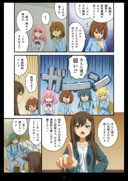 Page 455 of Pure Soldier OTOMAIDEN #1-9