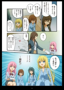 Page 456 of Pure Soldier OTOMAIDEN #1-9