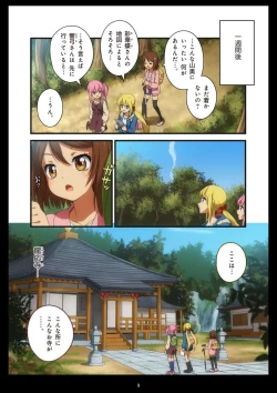 Page 457 of Pure Soldier OTOMAIDEN #1-9