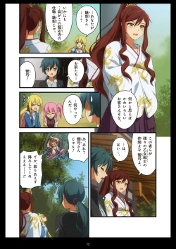 Page 460 of Pure Soldier OTOMAIDEN #1-9