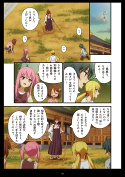 Page 463 of Pure Soldier OTOMAIDEN #1-9