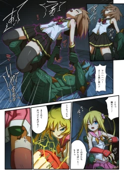 Page 46 of Pure Soldier OTOMAIDEN #1-9