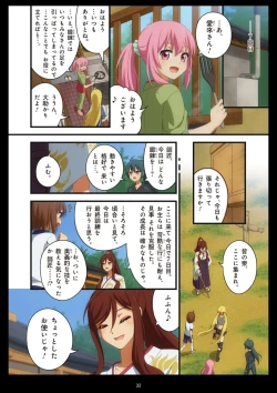 Page 480 of Pure Soldier OTOMAIDEN #1-9