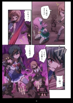 Page 487 of Pure Soldier OTOMAIDEN #1-9