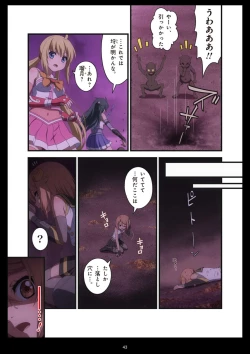 Page 491 of Pure Soldier OTOMAIDEN #1-9