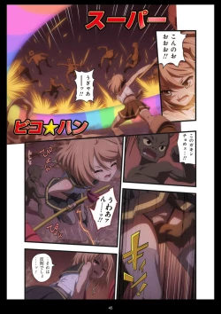 Page 493 of Pure Soldier OTOMAIDEN #1-9