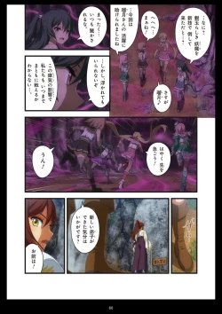 Page 508 of Pure Soldier OTOMAIDEN #1-9