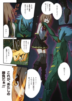 Page 50 of Pure Soldier OTOMAIDEN #1-9