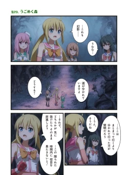 Page 512 of Pure Soldier OTOMAIDEN #1-9