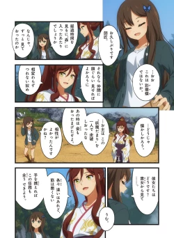 Page 513 of Pure Soldier OTOMAIDEN #1-9