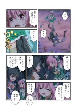 Page 519 of Pure Soldier OTOMAIDEN #1-9