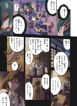 Page 528 of Pure Soldier OTOMAIDEN #1-9