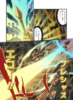 Page 531 of Pure Soldier OTOMAIDEN #1-9